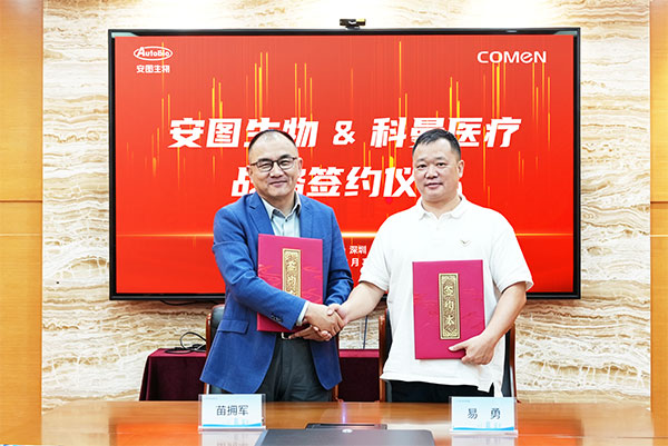 强强结合！97至尊国际与科曼医疗达成战术合作